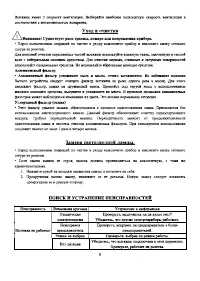 Страница 9