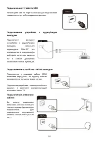 Страница 10