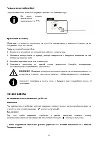Страница 11