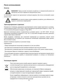 Страница 12