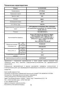 Страница 16