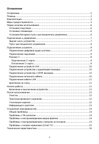 Страница 2