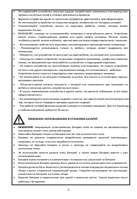 Страница 5