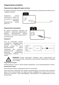 Страница 9