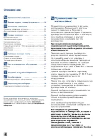 Страница 31
