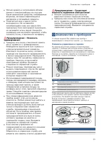 Страница 33
