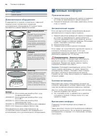 Страница 34