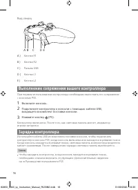 Страница 16