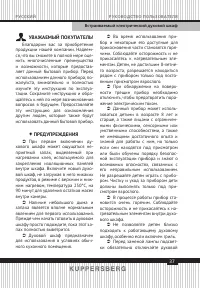 Страница 37