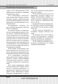 Страница 38