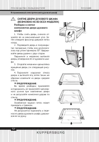 Страница 52