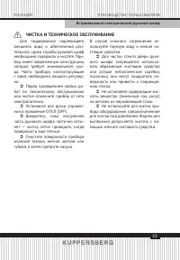 Страница 53