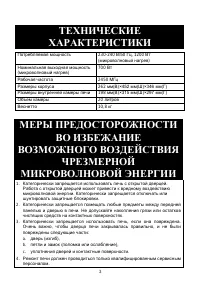 Страница 3
