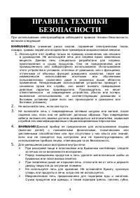 Страница 4
