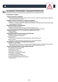 Страница 38