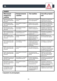 Страница 39