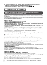 Страница 72