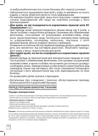 Страница 74
