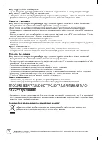 Страница 76