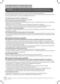 Страница 82