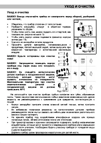 Страница 13