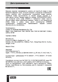 Страница 16