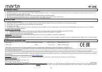Страница 4