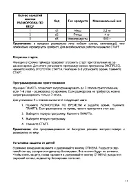 Страница 11