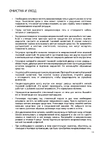 Страница 13