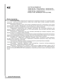 Страница 24