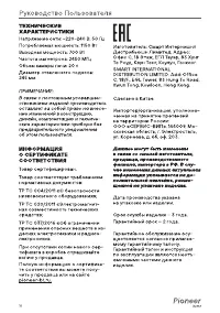 Страница 18