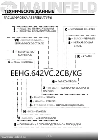 Страница 12