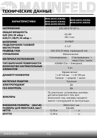 Страница 14