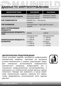 Страница 16