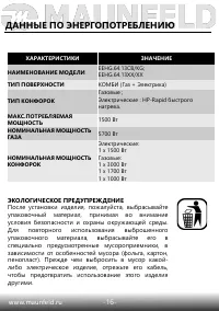 Страница 17