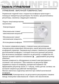 Страница 22