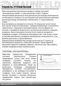 Страница 23