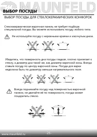 Страница 26
