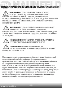 Страница 30