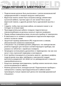 Страница 35