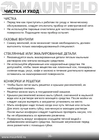 Страница 37