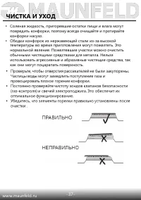 Страница 38