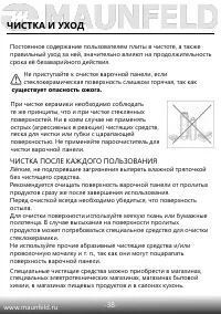 Страница 39