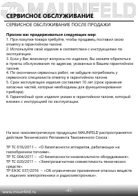 Страница 42