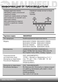 Страница 43