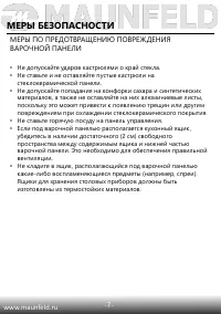 Страница 8