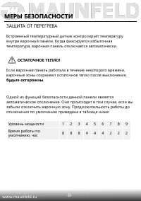 Страница 9