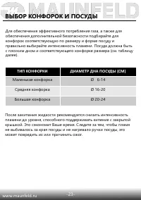 Страница 24