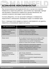 Страница 40
