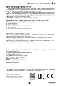Страница 13